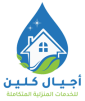 أجيال كلين