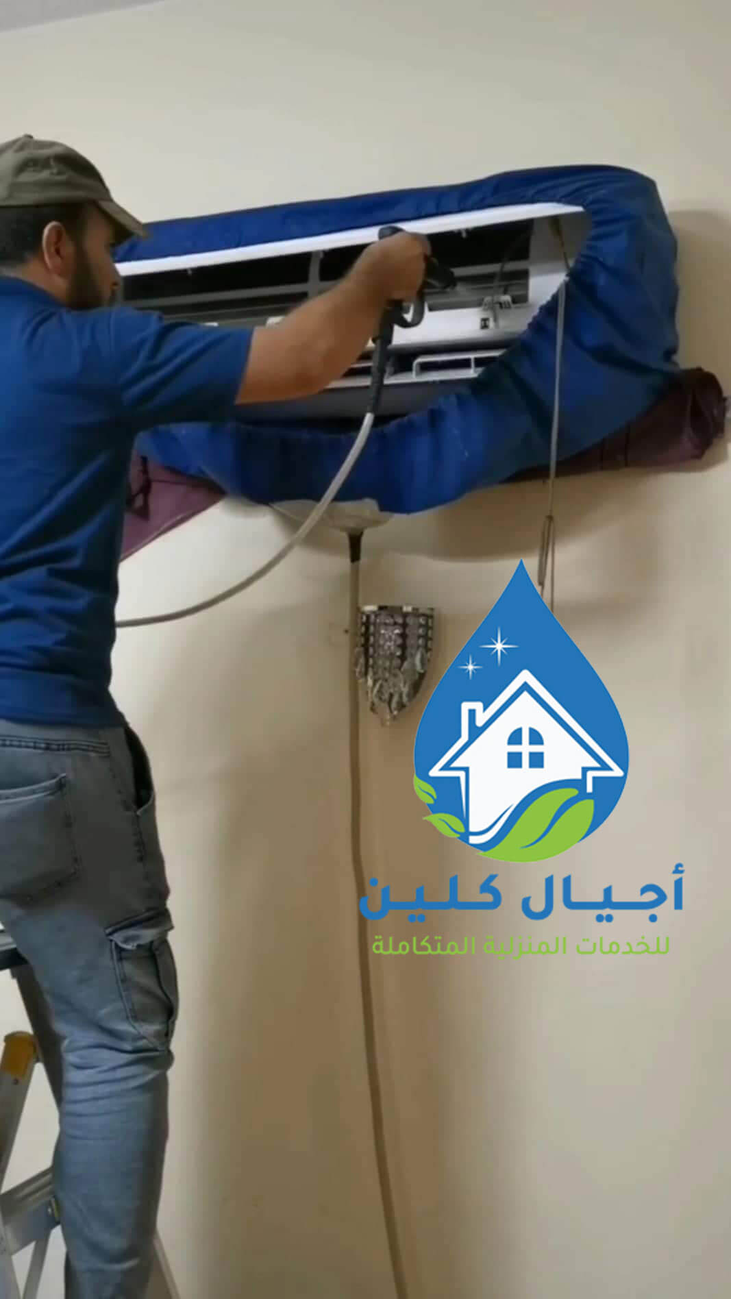 عامل تنظيف مكيفات