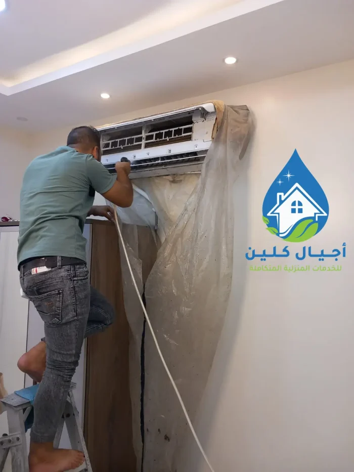 خدمة تنظيف المكيفات