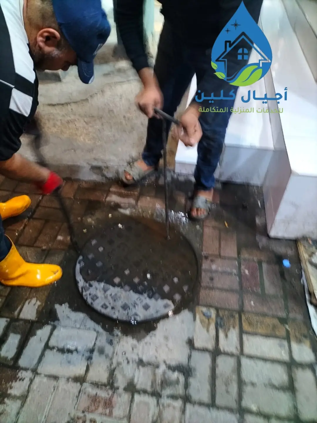 شركة تسليك مجاري
